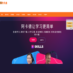 阿卡德