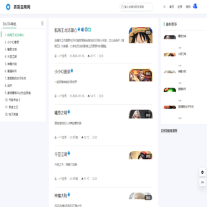 抓需应用网