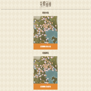 无限暖暖在线互动地图