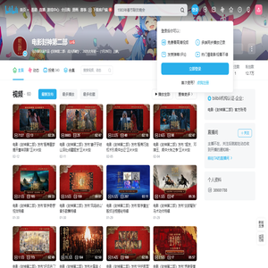 电影封神第二部的个人空间