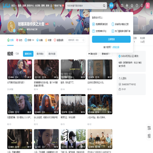 射雕英雄传侠之大者的个人空间