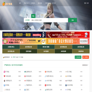 橘子导航网