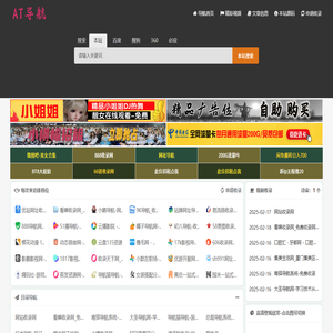 AT导航