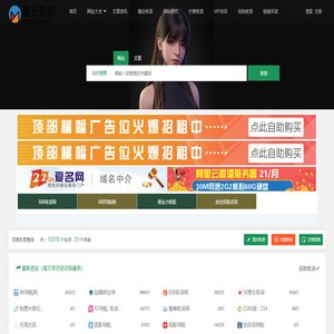 景云导航,25自动链,网址之家,搜索大全,绿色,快速,安全的专业导航站