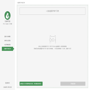 图片转文字