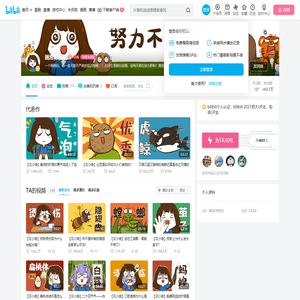 画渣花小烙的个人空间