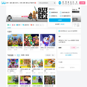 Supercell游戏的个人空间