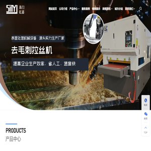 去毛刺机,倒角拉丝机及金属表面去毛刺设备生产厂家
