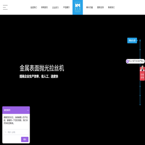 拉丝机,拉丝抛光机,金属表面加工设备生产厂家