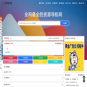 避风港导航系统收录平台