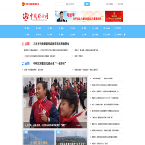 中国妇女网
