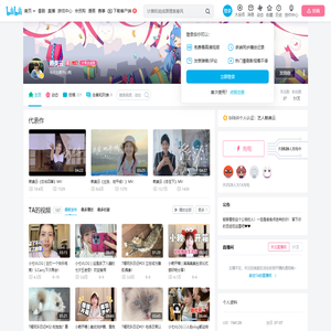 赖美云的个人空间