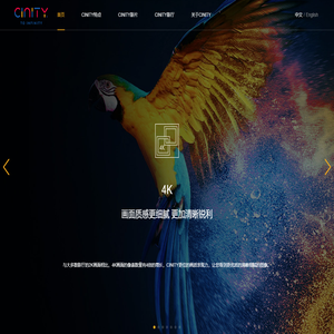 CINITY