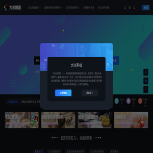 大米科技