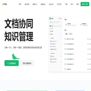 语雀