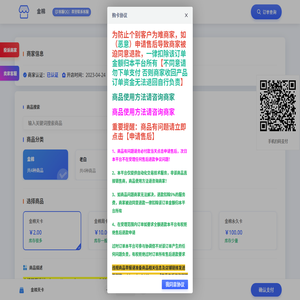 问道金棉辅助/全棉助手/1.6辅助软件