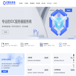云服务器