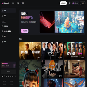 海螺视频：每个想法都是一部大片