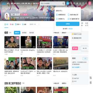 张二要自律的个人空间