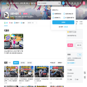 合肥94看车的个人空间