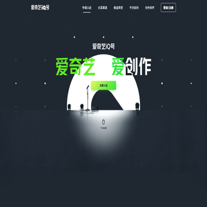爱奇艺iQ号