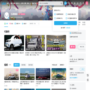 五菱银标的个人空间