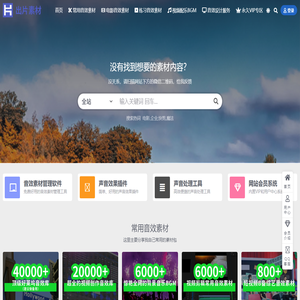 出片素材