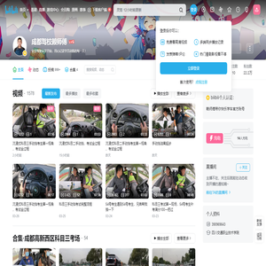 成都驾校赖师傅的个人空间