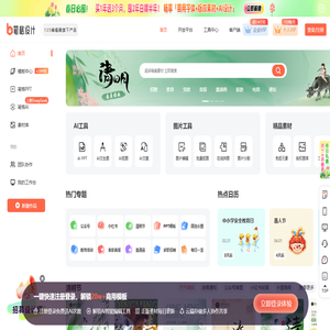 比格设计