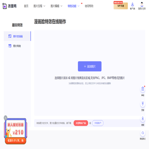漫画脸