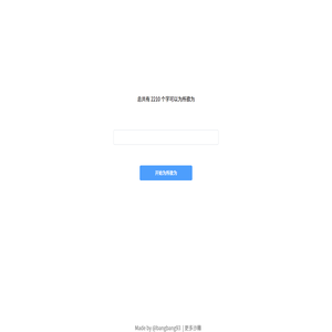 bangbang93.lab()