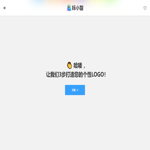 Logo设计免费生成器