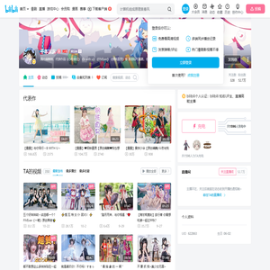 千本露露的个人空间
