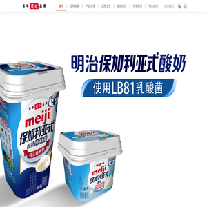 保加利亚式酸奶,高品质酸奶,日本酸奶品牌,选明治纯味酸奶