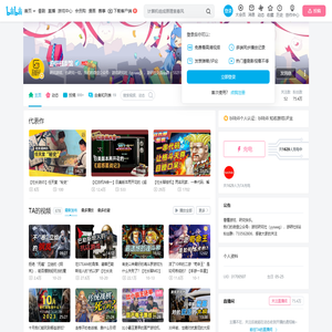 游研档案馆的个人空间