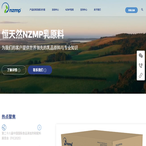 新西兰乳品