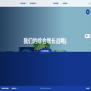 宝洁官网