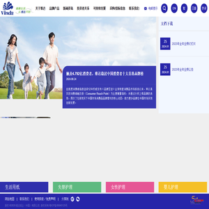 维达Vinda集团官网