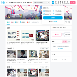 积极向上的骷髅的个人空间