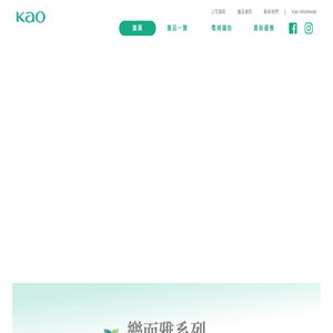 花王香港