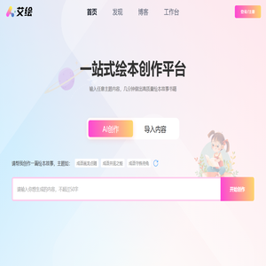 艾绘