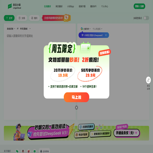 彩云小译官网