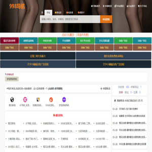 998收录网,免费自动秒收录网址,提供自动收录,网站导航大全源码,自动链,友情链接交换。