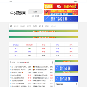 牛b资源网