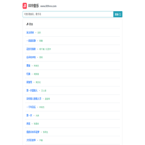 009音乐