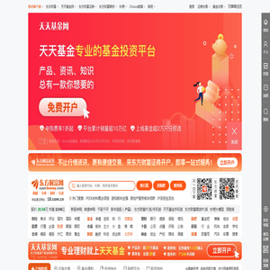 东方财富网：财经门户