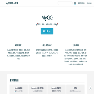 MyQQ机器人框架