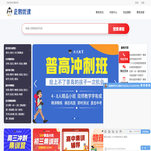 武汉教育培训机构,文化课一对一辅导,一对一补习