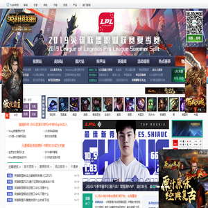 英雄联盟LOL