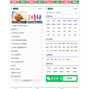 小笑话网